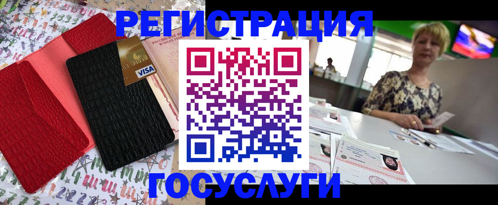 временная регистрация в Моршанске