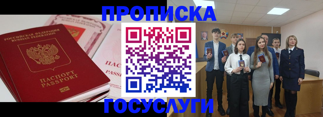 прописка для военкомата в Моршанске