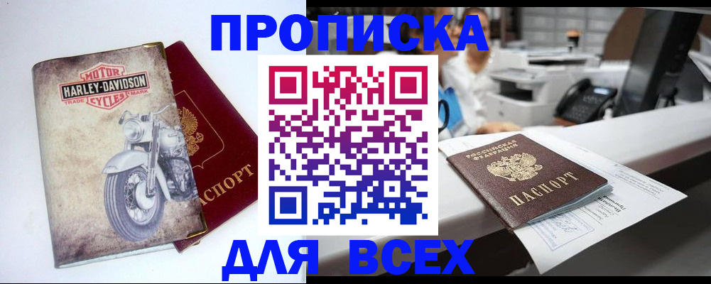 временная регистрация в квартире в Моршанске