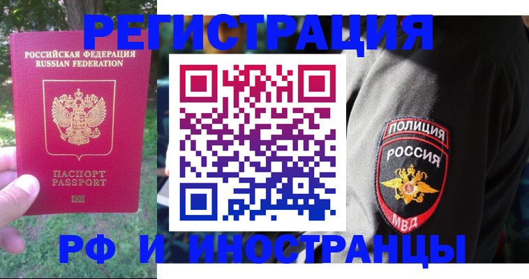 временная регистрация госуслуги в Моршанске