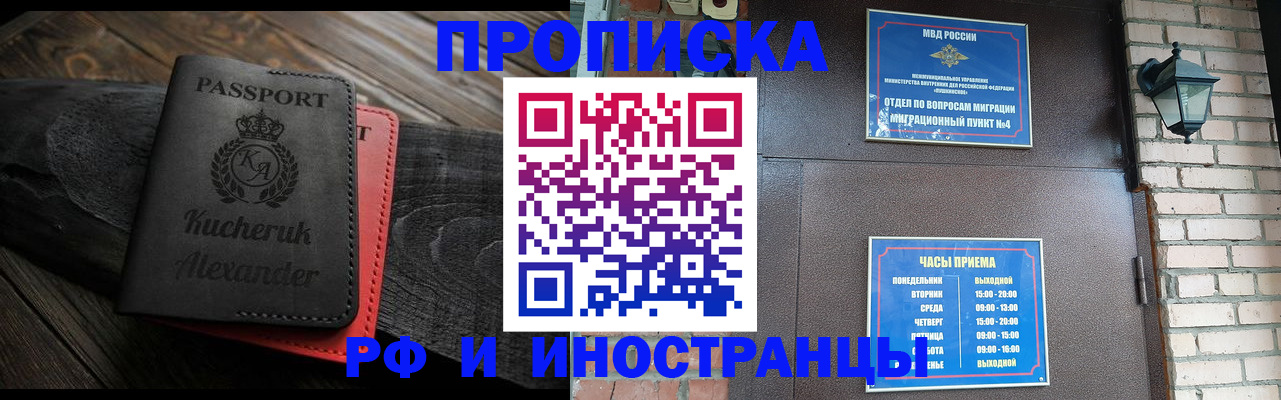 прописка паспорт в Моршанске
