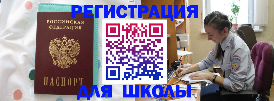 миграционный учет в Моршанске
