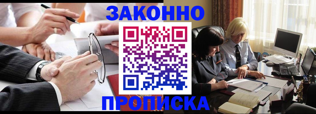временная регистрация гарантия в Моршанске