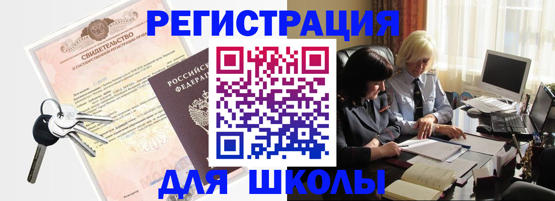 прописка в квартире в Моршанске