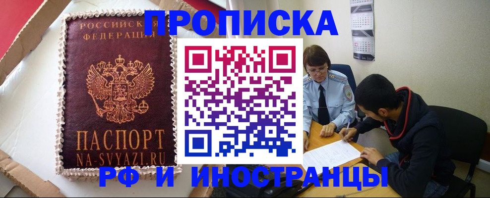 временная регистрация недорого в Моршанске