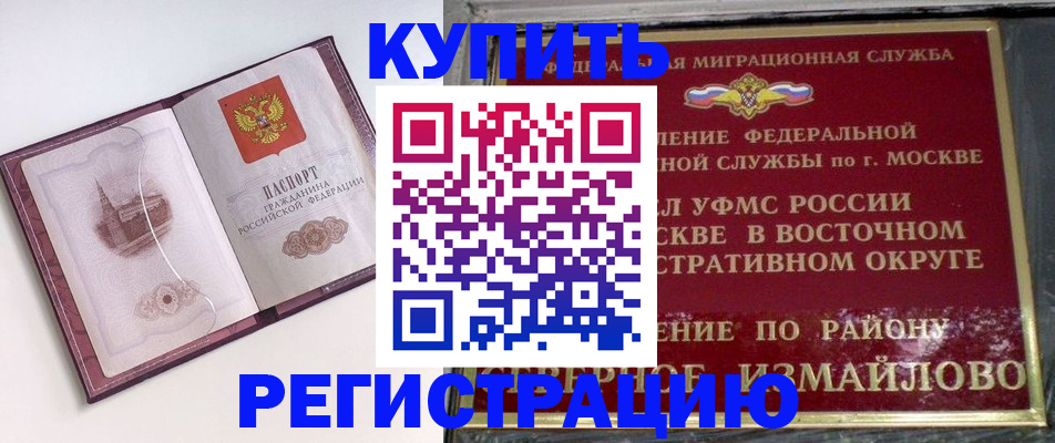 миграционный учет в Моршанске