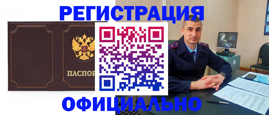 прописка иностранных граждан в Моршанске