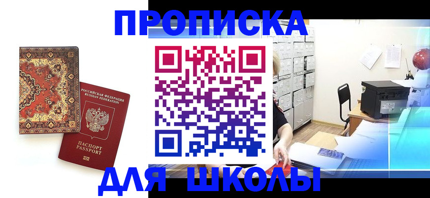 временная регистрация собственник в Моршанске