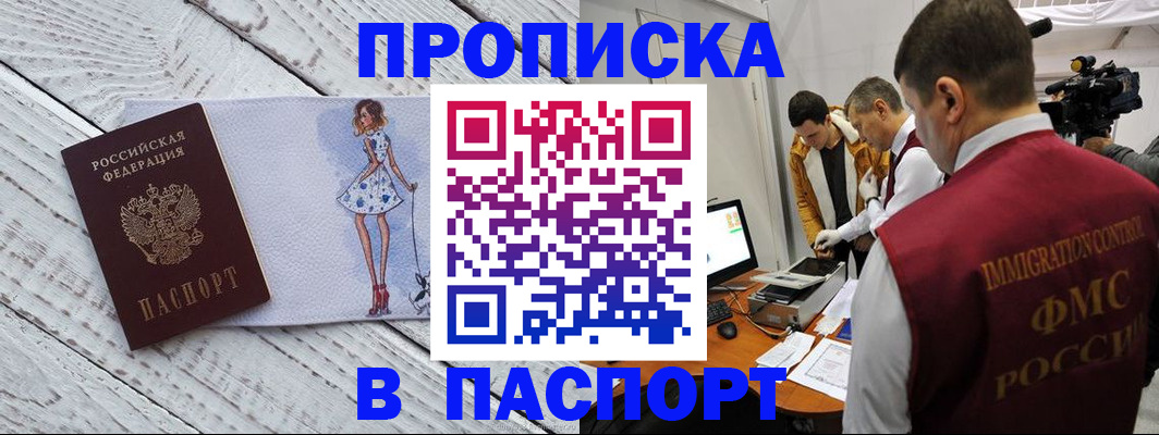 временная регистрация 2025 в Моршанске