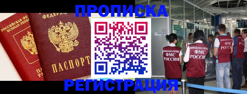 прописка гарантия в Моршанске
