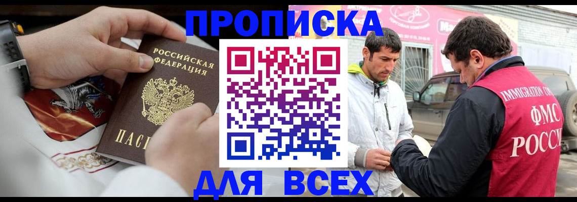 прописка гарантия в Моршанске